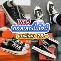 ⭐ลดเพิ่ม50⭐รองเท้าผ้าใบ คอนเวิร์ส ALL STAR พร้อมกล่อง รองเท้าผ้าใบผู้ชาย รองเท้าผ้าใบผู้หญิง Converse จากช็อปแท้ G25A027