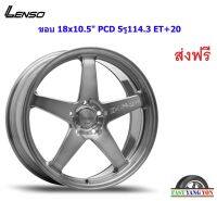 แม็ก เลนโซ่ ProjectD D-1Forged ขอบ 18x10.5" 5รู114.3 ET+20 BRCGA