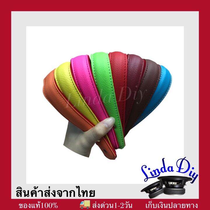 สายหิ้วลำโพงบลูทูธdiy-ขนาด-35-cm-พร้อมเจาะรูงานพรีเมียม