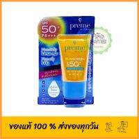 Preme Nobu Sunscreen พรีม ครีมกันแดด 30 กรัม