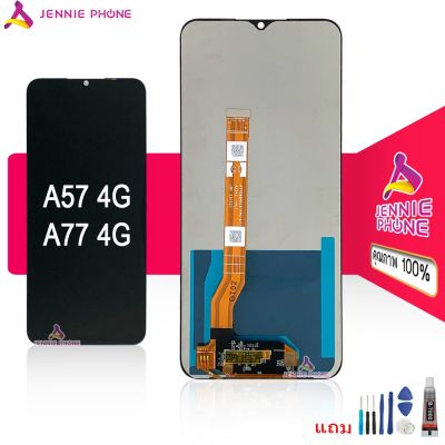 จอ ออปโป้ A57 (2022) 4G A77(2022) หน้าจอ ออปโป้ A57 (2022) 4G A77(2022) จอชุด LCD พร้อมทัชสกรีน ออปโป้ A57 (2022) 4G