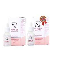 NISIT VIPVUP SERUM เซรั่มนิสิต วิบวับ พรีเมี่ยม เซรั่ม ปริมาณ 15 ml. ( 2 กล่อง)