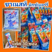 ?ขายดีมาก!!? แพ็ค 30 ซอง เนสทีชามิกซ์เบอร์รี่ Nestea Mixed Berries ปรุงสำเร็จชนิดผง ขนาดซองละ 12.5 กรัม