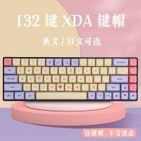 Keycap Gulali สาวนมสีม่วง XDA ความสูง Pbt61/64/68/87/980/104การจัดส่งสินค้า