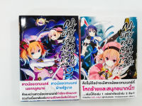 กฎบัตรขจัดสาวน้อยเวทมนตร์ เล่ม 1-2 หนังสือ นิยายแปล ไลท์โนเวล โดย Hiro Itou [DEXpress] คิดไม่ถึงว่าจะมีสาวน้อยเวทมนตร์ที่โหดร้ายและสนุกขนาดนี้!