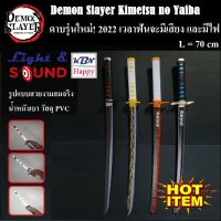 Sword Cosplay Light &amp; Sound Demon Slayer Kimetsu no Yaiba ดาบพิฆาตอสูร ดาบ ของเล่นเด็กชาย คอสเพลย์ รุ่นใหม่ 2022 มีเสียงมีไฟ ยาว 70cm