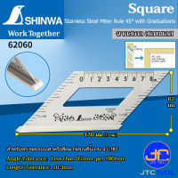 Shinwa ฉากสเกลสแตนเลส - Stainless Steel Miter Rule 45°