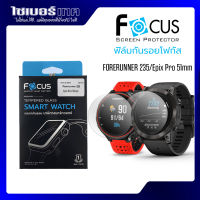 FOCUS ฟิล์มกระจกกันรอย สำหรับ Garmin FORERUNNER 235/Epix Pro 51mm