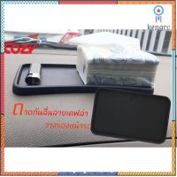 พร้อมส่งในไทยถาดกันลื่นวางของหน้ารถ/แผ่นกันลื่นหน้ารถ/แผ่นกันลื่น/nonslipmat/งกันลื่นวางของหน้ารถ Sาคาต่อชิ้น (เฉพาะตัวที่ระบุว่าจัดเซทถึงขายเป็นชุด)