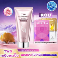 TWG ครีมทาผิวขาว 200ML ทาปุ๊บขาวปั๊บ ขาวใสทั้งตัว ดูดซึมเร็ว ดูแลร่างกายให้สดใส ให้ความชุ่มชื้นและป้องกันผิวแห้ง ครีมผิวขาว โลชั่นบำรุงผิว ผิวขาวใส ชุ่มชื้นยาวนาน ให้ผิวดูขาวกระจ่างใส คอนซีลเลอร์ ใช้ได้ทั่วเรือนร่าง