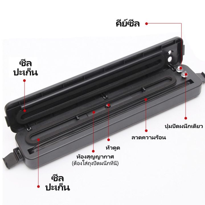 vacuum-sealer-เครื่องซีล-เครื่องซีลสูญญากาศ-เครื่องซีลถุงพลาสติก-เครื่องซีนสูญญากาศ-เครื่องสูญญากาศ-เครื่องซีลถุง