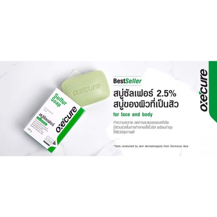 oxe-cure-sulfur-soap-30g-100g-สำหรับผู้ที่มีปัญหาสิว