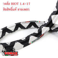 วงล้อ BIOT ลิขสิทธิ์แท้ 1.40-17 ลายเพชร ขอบเรียบ สีสด ทนทาน 1คู่