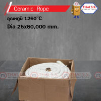 เชือกทนไฟ ประเก็นทนความร้อน  ทนไฟ 1260 C (CERAMIC FIBER ROPE)    ขนาด 25 x 60,000 mm