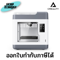 Creality sermoon V1 3D Printer ประกันศูนย์ เช็คสินค้าก่อนสั่งซื้อ