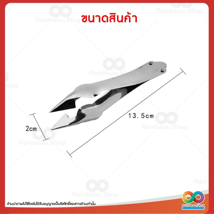 rainbeau-ที่เลาะตาสับปะรด-ที่แกะตาสับปะรด-พร้อมใบมีด-ที่ปอกสับปะรด-สแตนเลส-มีดแกะตาสับปะรด-หนีบตาสับปะรด-ใช้ง่าย-สแตนเลส-ไม่เป็นสนิม