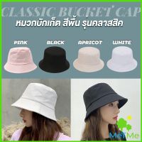 MetMe หมวกบักเก็ตหมวกสีพื้น หมวกแฟชั่นน่ารัก บังแดด Bucket Hats