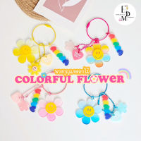 พวงกุญแจน่ารักสดใส พวงกุญแจ colorful flower พวงกุญแจดอกไม้