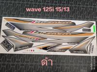 สติ๊กเกอร์ WAVE 125 I ปลาวาฬ สี ดำ ปี 2015 รุ่น 13 เวฟ ปลาวาฬ