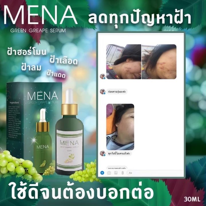 1-แถม-1-เซรั่มมีนาสีเขียว-แก้ฝ้า-กระ-จุดด่างดำ-เซรั่ม-mena