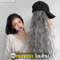 ALLSKING หมวกวิกผมยาว Long wig cap วิกหมวก หมวกวิก Wig cap วิกผมติดหมวก วิกผม วิกผมยาว วิกผมผู้หญิง วิกผมคอสเพลย์ วิกหมวกผมลอน สวมใส่ง่าย วิกผมลอน