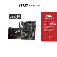 MSI MOTHERBOARD (เมนบอร์ด) PRO X670-P WIFI BUSINESS ELEGANCE