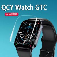 【Ready】? Suitable for QCY Watch GTC watch film QCYWatchGTC smart watch protective film sports watch screen