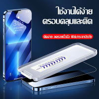 ฟิล์มกระจก ?【For iPhone 11 12 13 14 Pro Max 6 6S 7 8 Plus XR X XS Max】? Anti-Scratch ฟิมกระจกไอโฟน ฟิลม์กระจก iphone แบบเติมจอ กันลายนิ้วมือ กระจกนิรภัย พร้อมด้วยกรอบช่วยติดฟิล์ม ฟิล์มกระจกติดเอง Guide FrameiPhoneX iPhone14 iPhone12 ฟิล์ม iPhone13