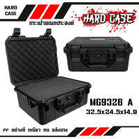 กล่องกันกระแทก WEEBASS กระเป๋า/กล่อง - รุ่น HARDCASE 9326A