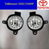 ( PRO+++ ) โปรแน่น.. ไฟตัดหมอก/สปอร์ตไลท์ โตโยต้า วีโก้ แชมป์ TOYOTA VIGO CHAMP ราคาสุดคุ้ม ไฟ ตัด หมอก led ไฟ ตัด หมอก โปรเจคเตอร์ ไฟ ตัด หมอก มอเตอร์ไซค์ ไฟ ตัด หมอก สี เหลือง