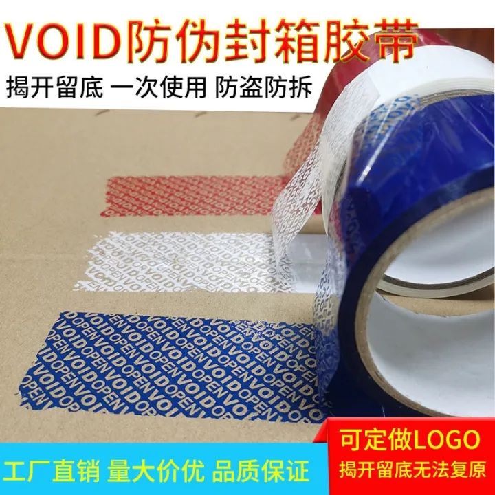 supply-anti-opening-and-sealing-box-adhesive-paper-to-uncover-the-bottom-void-anti-counterfeiting-tape-anti-theft-and-anti-opening-sealing-box-sticker-free-shipping