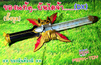 Dx อุปกรณ์ดาบ /RIDER KIVA ไรเดอร์ คิบะ (ของแท้)