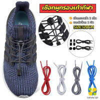 CLM เชือกผูกรองเท้า แบบยืดหยุ่น แบบคลิปล๊อค ความยาว 120cm shoelaces