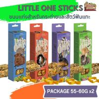 LITTLE ONE STICKS ขนมแท่งสำหรับกระต่ายและสัตว์ฟันแทะ ขนาด 110-120G (มี4รสให้เลือก)