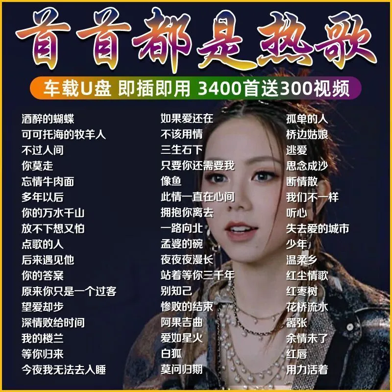 Tik Tok Hot Song Xe U Đĩa 2023 Các Bài Hát Lossless Được Chọn Trên Các Bảng  Xếp Hạng Phổ Biến Trên Internet Mp34 Ổ Đĩa Flash Usb Âm Nhạc | Lazada.Vn