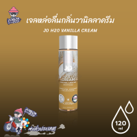 เจลหล่อลื่น JO H2O Vanilla Cream ลิขสิทธิ์ประเทศ US 120 มล.