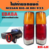 ไฟท้าย ไฟท้ายรถยนต์ สำหรับ NISSAN BIG-M BDI 925  RH+LH / 1คู่ รหัส LT042