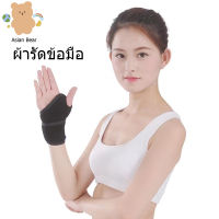 ?พร้อมส่ง?สายรัดพยุงข้อมือ ผ้ารัดข้อมือ ผ้าพันข้อมือ ที่รัดมือ ผ้ามัดข้อมือ ที่รัดข้อมือ ใส่เล่นกีฬา ป้องกันการบาดเจ็บ เข็มขัดพยุง