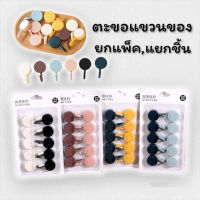 พร้อมส่ง? ตะขอแขวนติดผนัง ตะขอติดผนัง ตะขอสี ตะขอหลากสี ตะขออเนกประสงค์ สำหรับตกแต่งบ้าน แข็งแรง ไม่ต้องเจาะ