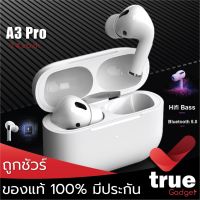 &amp;lt;ถูกชัวร์!!&amp;gt;?? A3 Pro สีขาวและสีดำ หูฟังบลูทูธ หูฟังไร้สาย True Wireless เสียงดี เบสแน่น ตัดเสียงรบกวน