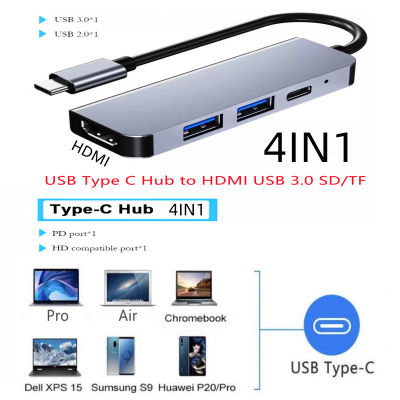 USB Type C Hub3.0  HD เอชดีเอ็มไอ SD Adapter 4in1/7in1 (สินค้ามี2รุ่นให้เลือก)