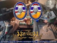 พระเครื่องยอดนิยม รุ่น เมตตามหานิยม (เหรียญ 2เกจิ 2หน้า) (หลวงพ่อพัฒน์ วัดห้วยด้วน) (หลวงพ่อสุนทร วัดท่าพระเจริญพรต)