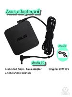 Asus adapter  Notebook  แท้ Original  65w 19V 3.42A ขนาดหัว 4.0x1.35mm  อะเดปเตอร์ โน๊ทบุค เอซุส