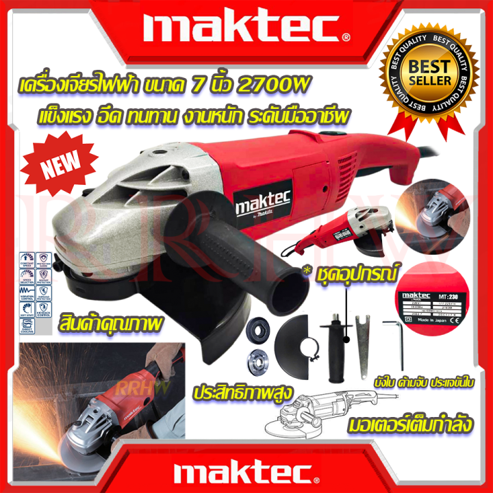 makita-เครื่องเจียร-7-นิ้ว-เครื่องเจียรไฟฟ้า-หินเจียร-ลูกหมู-ลูกหนู-งานไต้หวัน-aaa-การันตีสินค้า