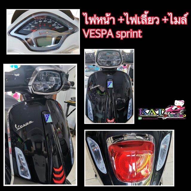 vespa-sprint-ฟิล์มกันรอย-ครบชุด-vespa-sprint125-150-ฟิล์มกันรอยไฟหน้า-ไฟเลี้ยวหน้า-หลัง-ไมล์-ไฟท้าย-ฟีล์มกันรอย-ฟีล์มใสกันรอย-ฟีล์มใส-สติ๊กเกอร์-สติ๊กเกอร์รถ-สติ๊กเกอร์ติดรถ-ฟีล์มติดรถ