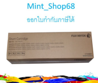 FUJI XEROX CT350851 ชุดดรัมเครื่องถ่ายเอกสารของแท้