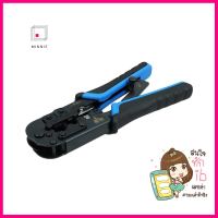 คีมเข้าหัว LAN LINK RJ45, RJ11 US-8003CRIMPING TOOL FOR RJ45 AND RJ11 LINK US8003 **คุณภาพดี**