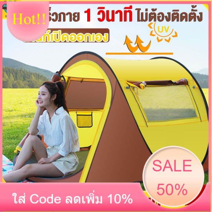 ct-shop-อุปกรณ์แคมปิ้ง-แคมป์ปิ้ง-เต็นท์นอน-tent-กระโจม-เต็นท์อัตโนมัติ-3-4คน-เต้นท์สนาม-กางอัตโนมัติ-สะดวกในการพกพา-เต๊นท์ระบายอาศ-ใช้สำหรับเดินป่า-เดินป่า-อุปกรณ์เดินป่า-เก้าอี้พับ