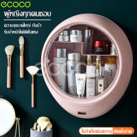 กล่องเครื่องสำอางติดผนัง รุ่นใหม่ พร้อมลิ้นชัก กล่องเครื่องสำอาง cosmetic box กล่องเก็บของ ชั้นวางเครื่องสำอาง รับน้ำหนักได้ดี กันน้ำ