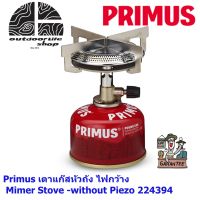 Primus เตาแก๊สหัวถัง ไฟกว้าง Mimer Stove -without Piezo 224394